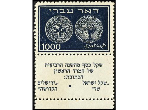 ** ISRAEL. Ed. 1/9 (B). SERIE COMPLETA, 9 valores con bandel