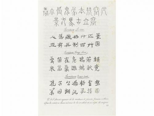 1846. LIBRO. (TIPOGRAFIA-PALEOGRAFIA). PALEOGRAFIA ESPAÑOLA.