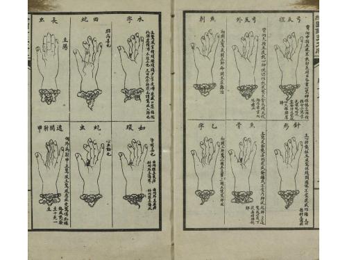 s. XIX. LIBRO. (MEDICINA TRADICIONAL). 17 CUADERNOS DE ACUPU