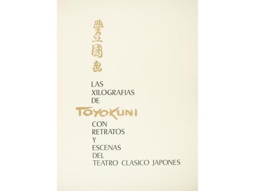 1976. LIBRO. (ARTE JAPONÉS). LAS XILOGRAFIAS DE TOYOKUNI CON