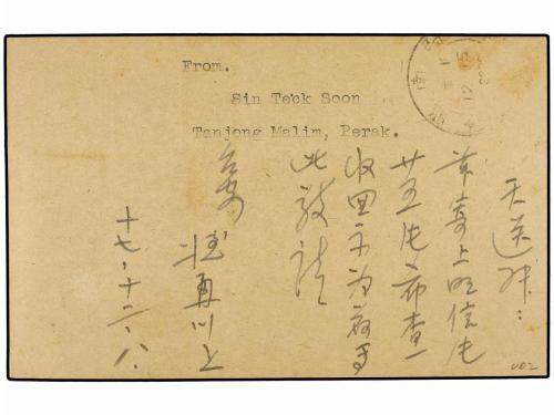 ✉ JAPON: OCUPACION EN MALAYA. Ed. . 1942. Registered usage o