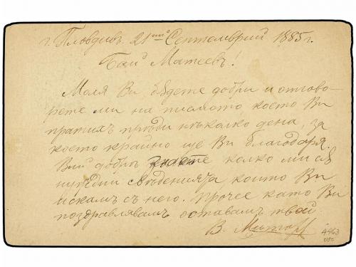 ✉ BULGARIA. Ed. . 1885. Formula card with 10 pa. green & pal