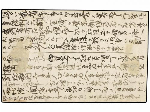 ✉ JAPON. Ed. . 1903. Japanese postal stationery card 1 sen r