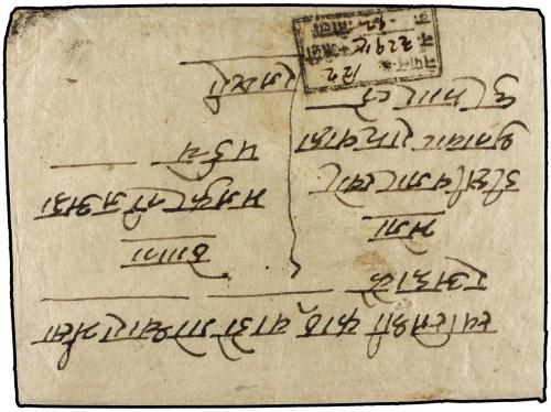 ✉ NEPAL. Mi. 51. 1939 (Oct.). KATHMANDU. Local registered tr