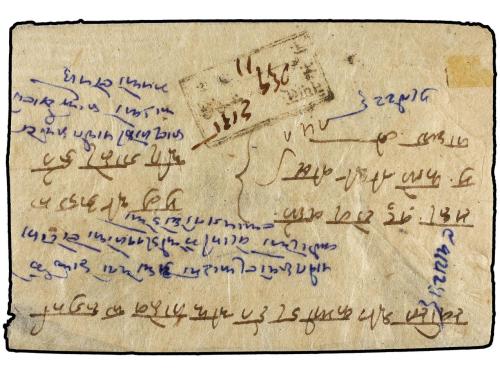 ✉ NEPAL. Mi. 39, 42. 1934 (June). KATHMANDU. Local registere