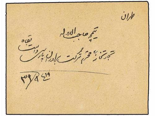 ✉ IRAN. 1920. 3 ch. brown and green with seal struck of SEMN