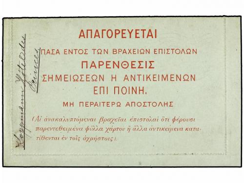 ✉ GRECIA. 1913. ATENAS to WIEN. 10 l. red postal stationary 