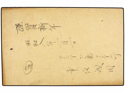 ✉ JAPON. 1919 (Jan 1). 1½s. green on buff 'Horseman' station