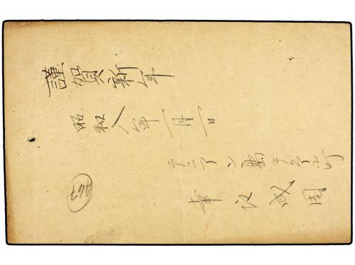 ✉ JAPON. 1919 (Jan 1). 1½s. green on buff ´Horseman´ station