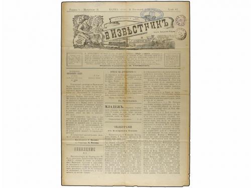 ✉ BULGARIA. Sc. 28. 1898 (Nov 15). Superb complete Newspaper