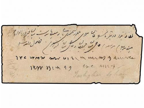 ✉ AFGANISTAN. (1880 CA.). 1a. bright brick red on white pape