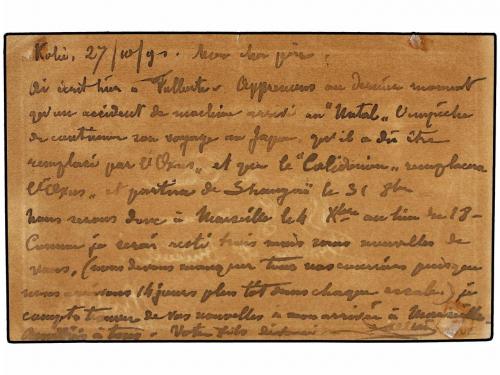 ✉ JAPON. 1891. Postal stationary card 3 sen green cancelled 