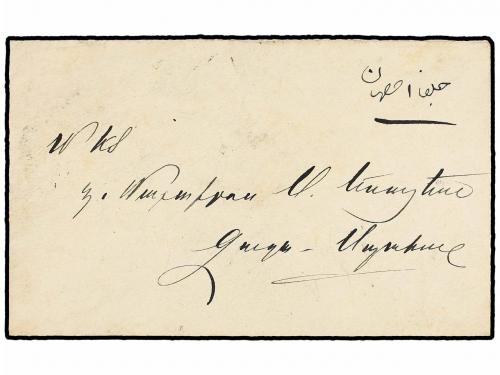 ✉ IRAN. 1915. TEHERAN to ISFAHAN. 1 ch. on 13 ch. violet and