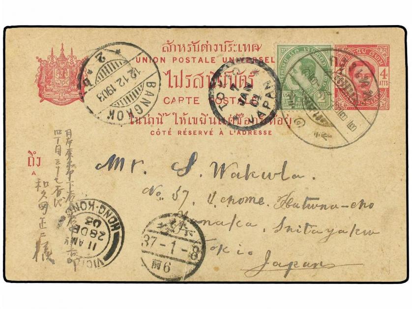 ✉ TAILANDIA. 1903 (Dec 12). 4a. carmine on buff postal stati